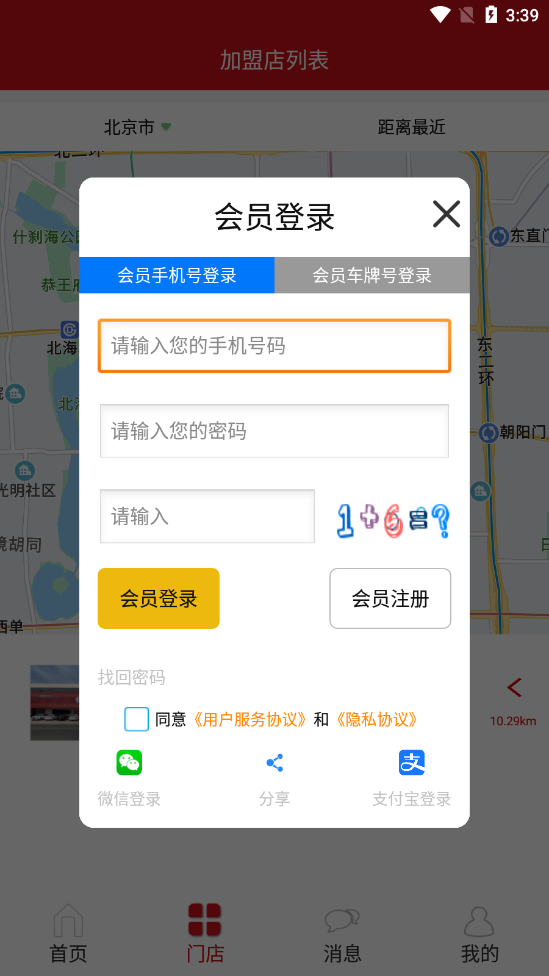�����г���appv1.1.2 ��׿��