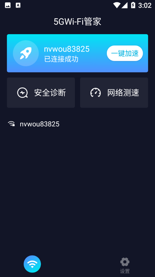 5GWi-Fi�ܼ�appv1.0 �ٷ���