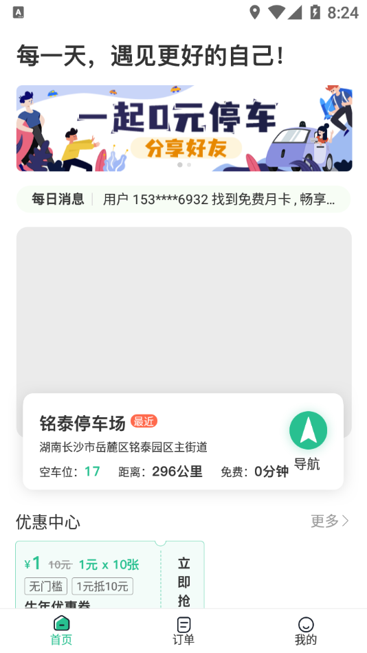 ̩���ڲ�appv1.0.6 �ٷ���