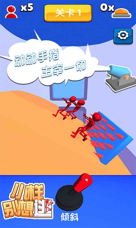 С����������Ϸv1.0.0 ��׿��