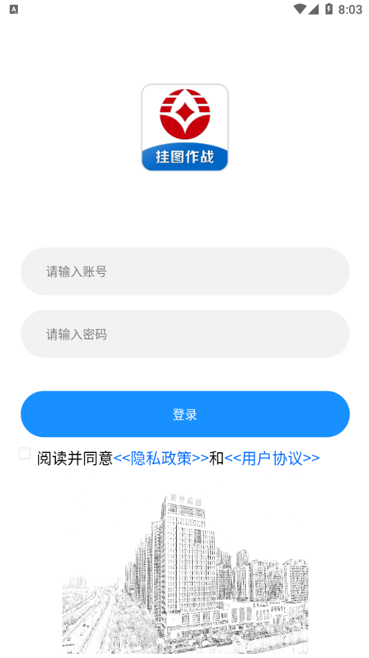 ��Ͷ��ͼ��սApp����v1.0.0 ��׿��