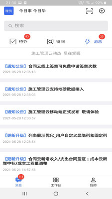 ʩ��������appv0.0.2 ���°�
