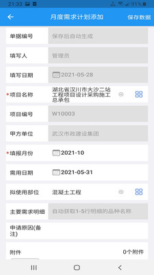 ʩ��������appv0.0.2 ���°�