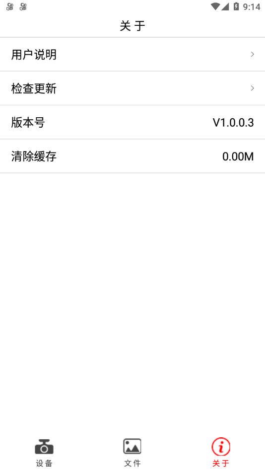 DVR_Eye appv1.0.0.3 ���°�