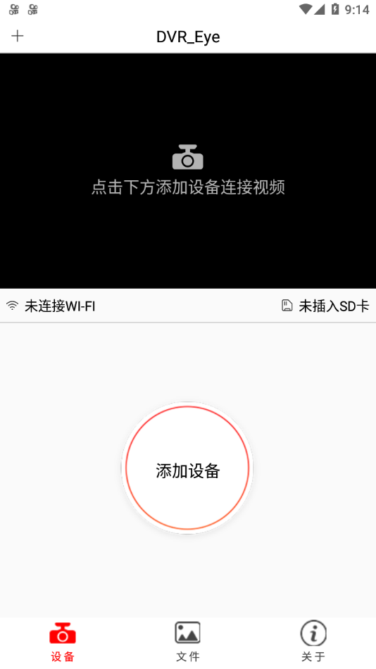 DVR_Eye appv1.0.0.3 ���°�