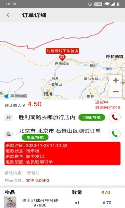 ʱ·��ͬ����ʿappv1.0 �ٷ���