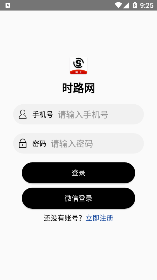 ʱ·��ͬ����ʿappv1.0 �ٷ���