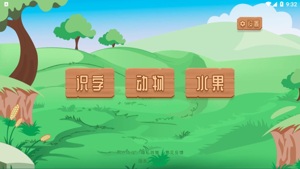 ���ʶ��appv1.3.2 �ٷ���