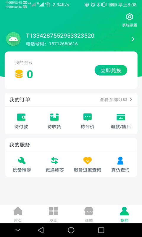 �ǹܼ��û���v2.6 ���°�