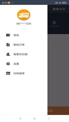 C8����˾����v3.0.0 ���°�
