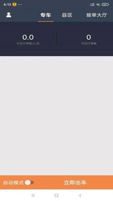 C8����˾����v3.0.0 ���°�
