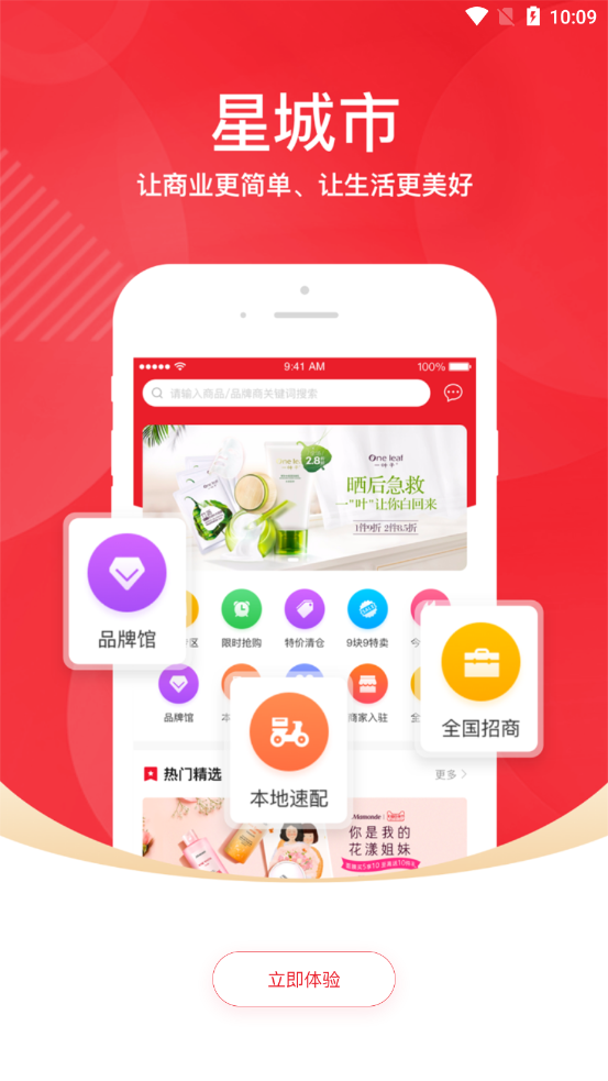 �ǳ���appv1.0.9 ��׿��