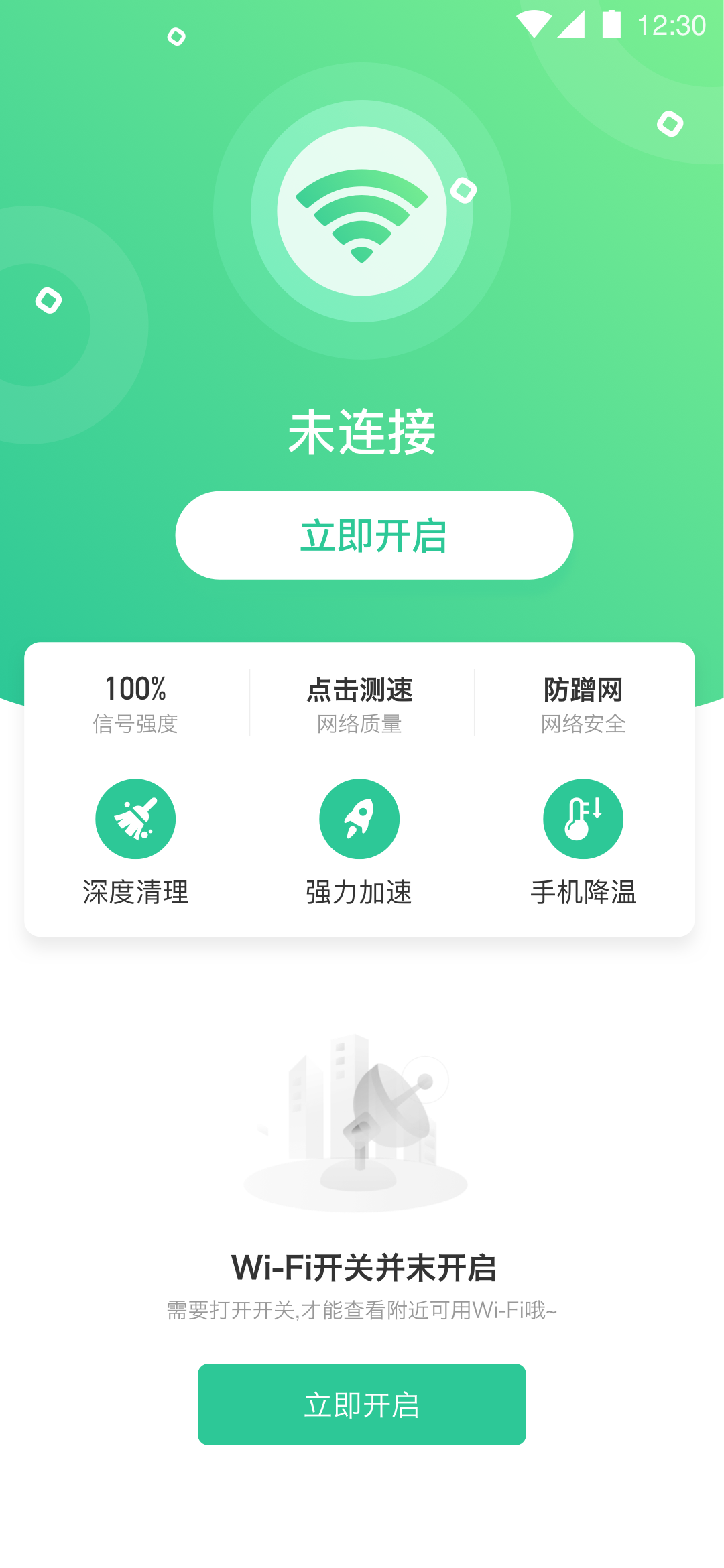 ȫ��ǧ��Wi-Fiv1.1.6 ���°�