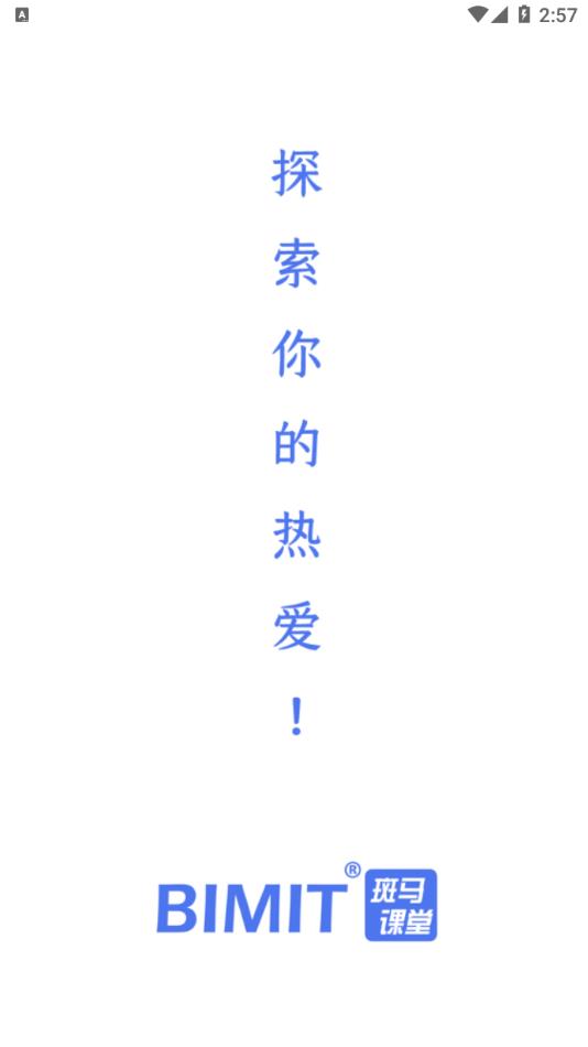 BIMIT��������appv4.3.9.2 ���°�