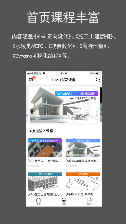 BIMIT��������appv4.3.9.2 ���°�