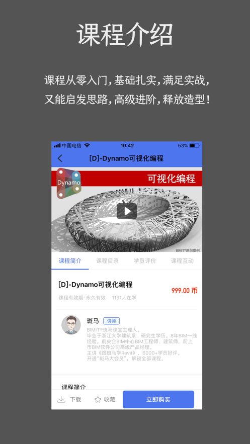 BIMIT��������appv4.3.9.2 ���°�