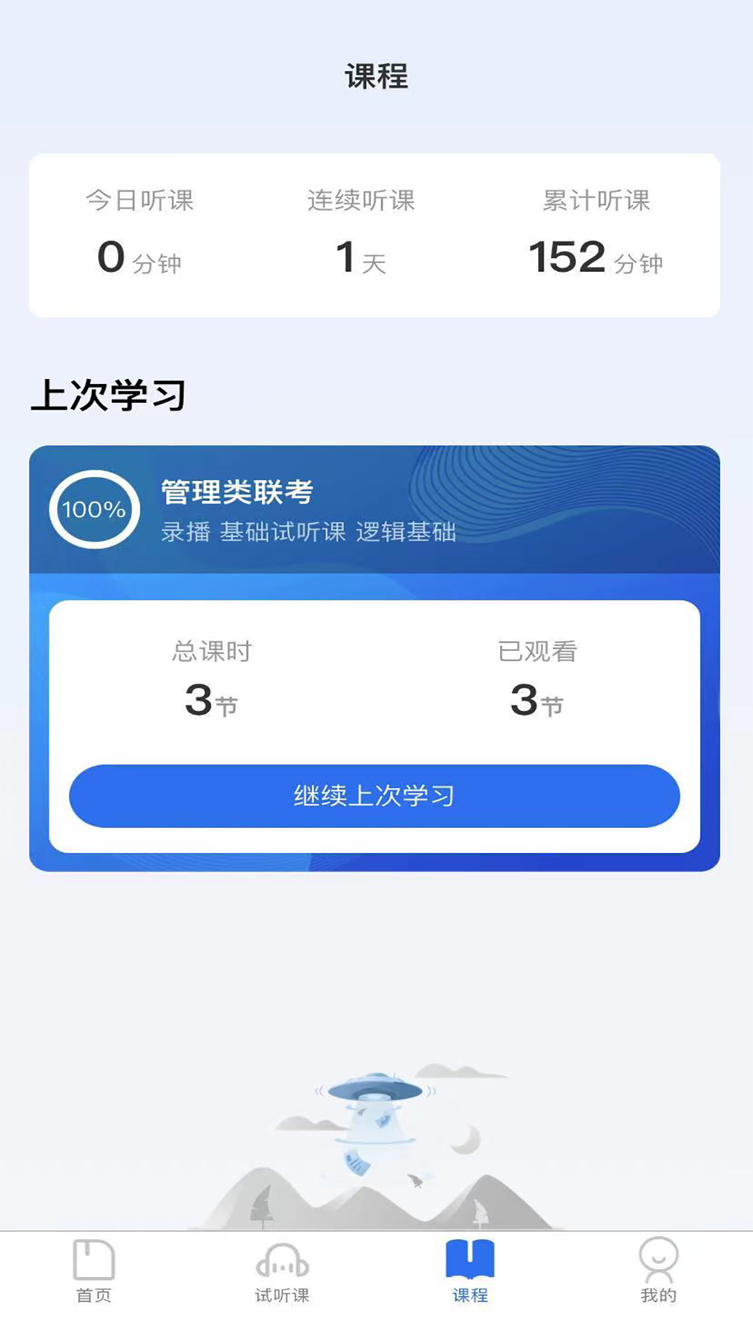 ��ʢ���appv1.4.0 ���°�