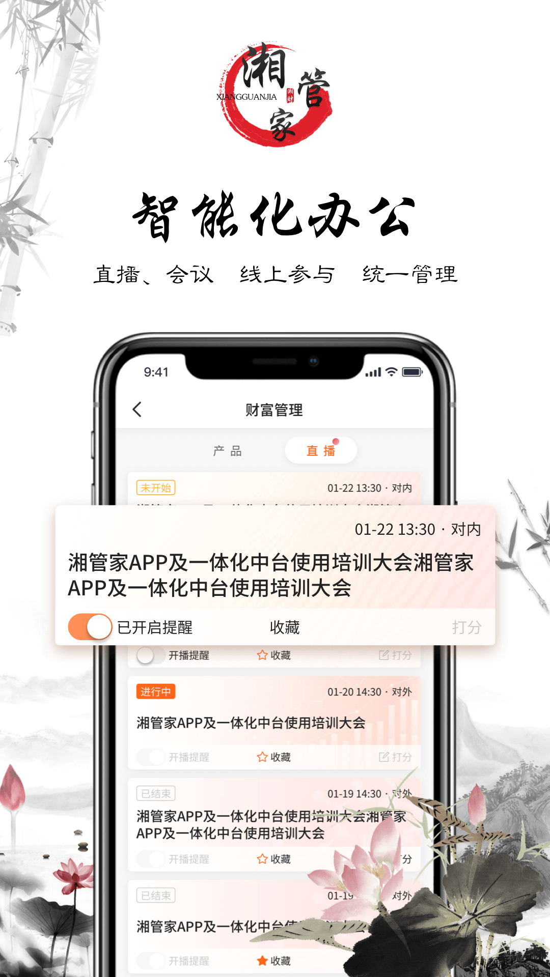��ܼ�appv1.6.8 ���°�