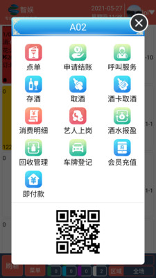 ����㵥appv41