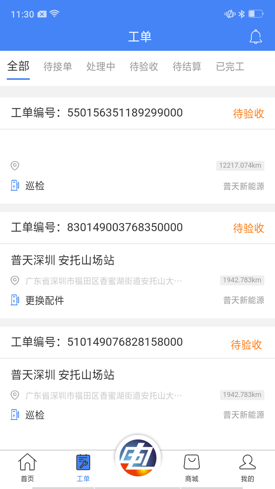 ���繤ƽ̨v2.8.0 ��׿�ٷ���