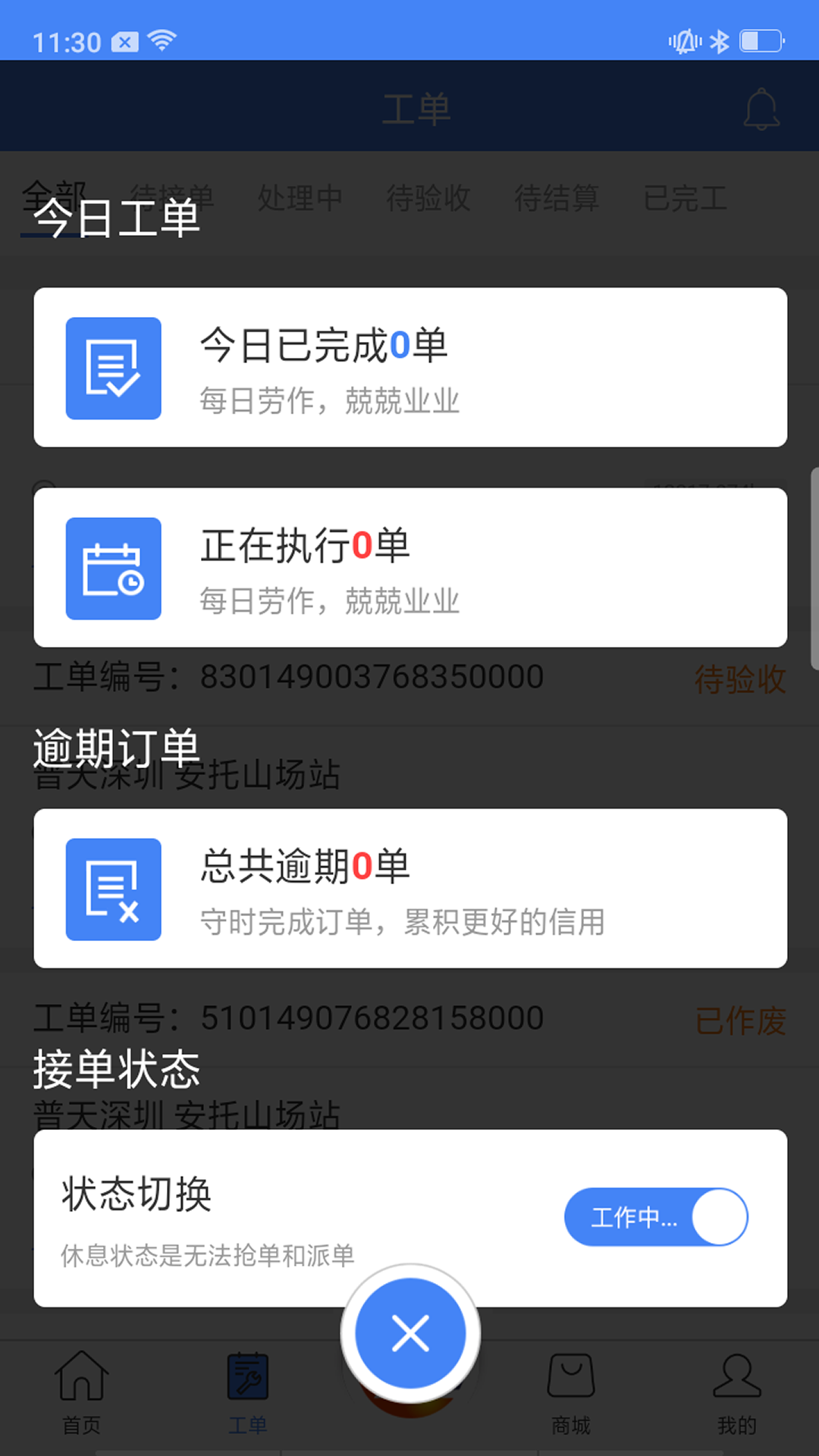 ���繤ƽ̨v2.8.0 ��׿�ٷ���