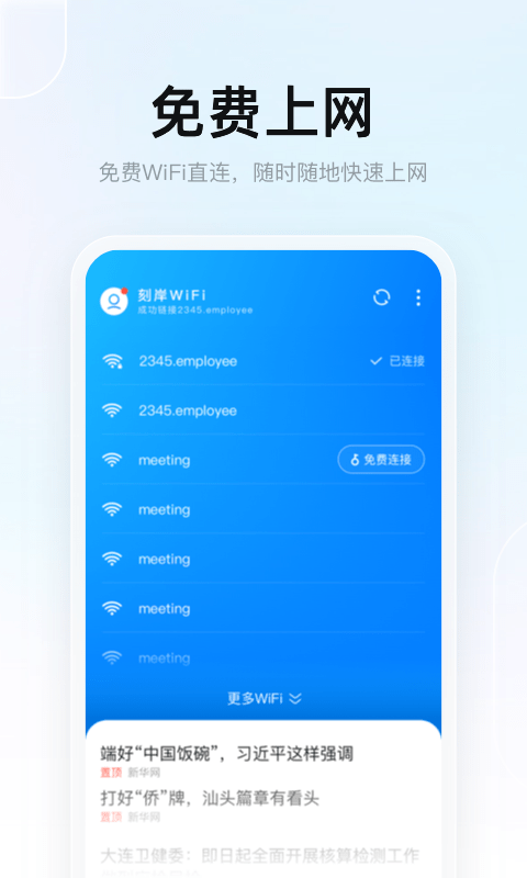 �̰�WiFiv1.0.0 ���°�