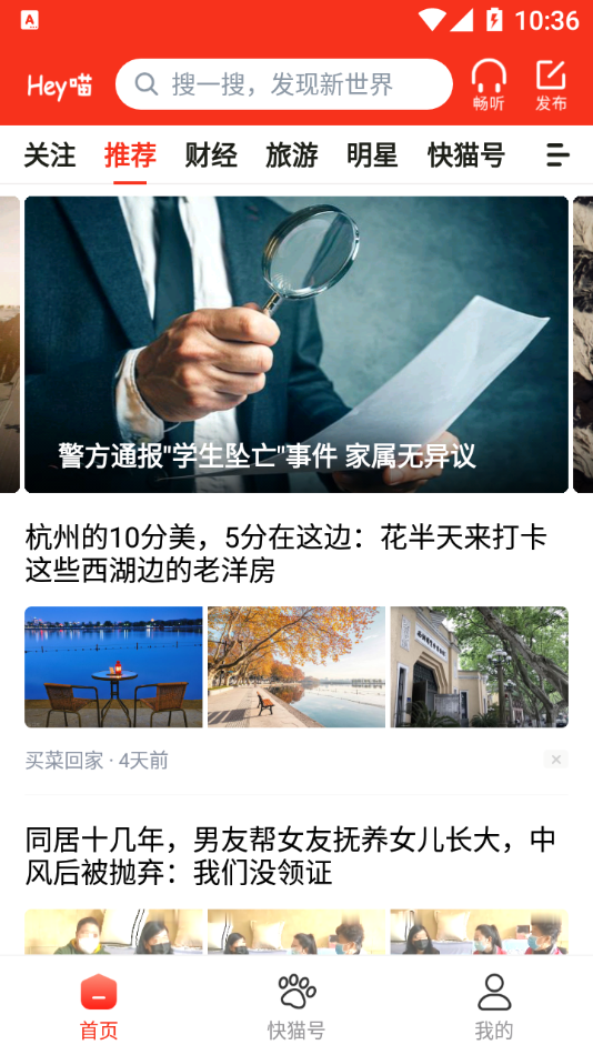 Hey��appv0.2.0 ���°�