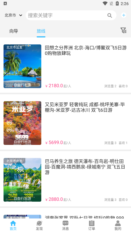 ��Լ��appv2.6.4 ��׿��