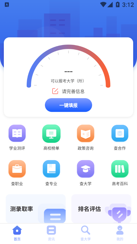 �߿�־Ը����ָ��2021appv3.1.5 �ֻ���