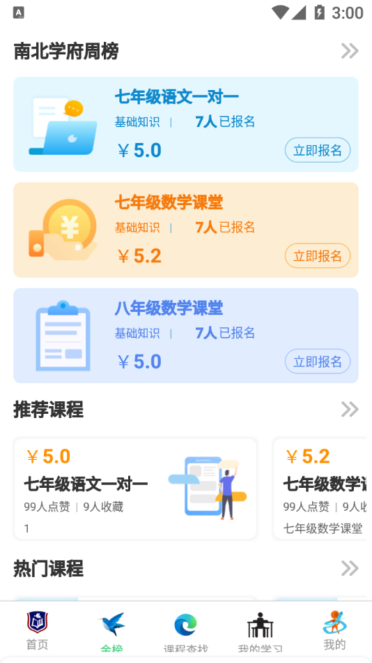 �ϱ�ѧ��appv3.5.0 �ٷ���