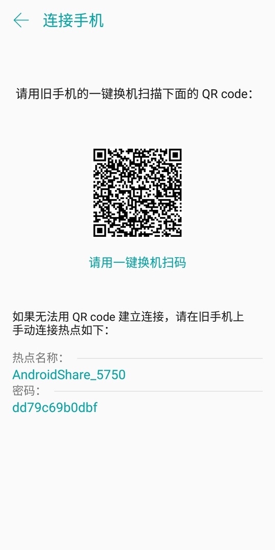һ������(��˶ASUS Data Transfer)v4.165.434.102 ��׿��