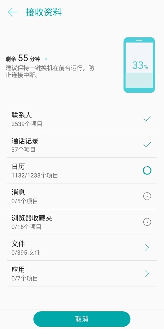 һ������(��˶ASUS Data Transfer)v4.165.434.102 ��׿��