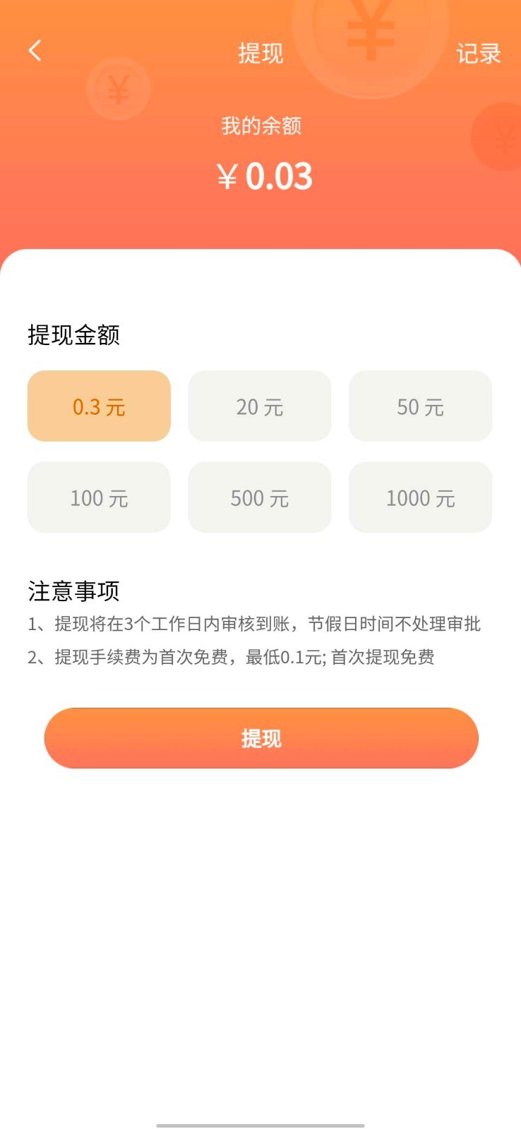 �ȳ�����appv1.0.0 �����