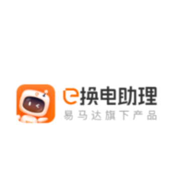 e换电助理app e换电助理app