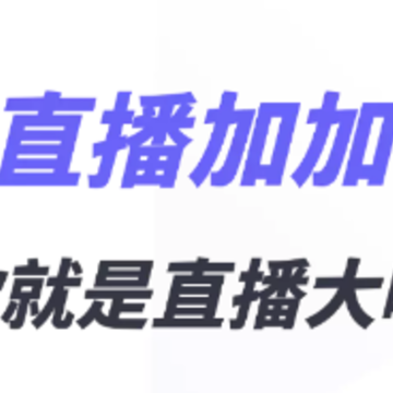 原来这么播app 原来这么播app