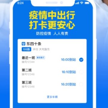 ������app-ʵʱ���Ϲ���
