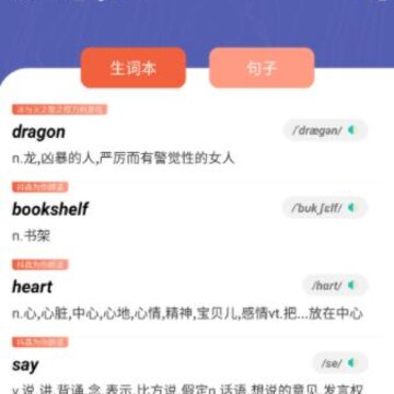 英语静听app 英语静听app