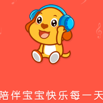 亲宝儿歌4-6岁app 亲宝儿歌4-6岁app