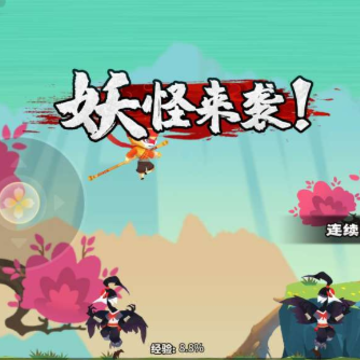 暴揍小妖精 暴揍小妖精