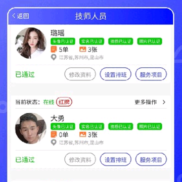 快约商户端 快约商户端