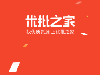 优批之家供应商版 优批之家供应商版