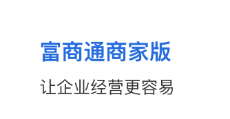 集商通商家版app 集商通商家版app