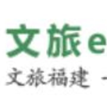 文旅e点通app 文旅e点通app