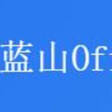 ��ɽOffice����