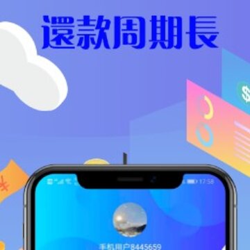 借款能手 借款能手