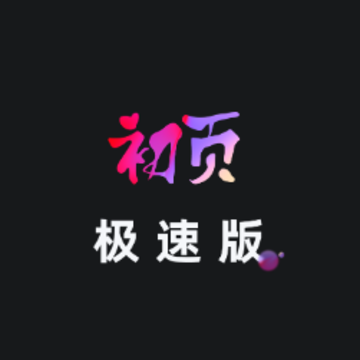��ҳ���ٰ�app