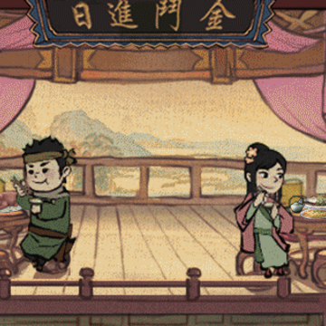 宋朝生意人 宋朝生意人