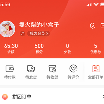 东唯电商 东唯电商