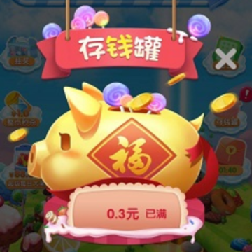全民糖果消 全民糖果消