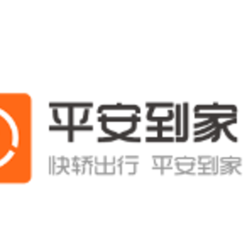平安到家客运app 平安到家客运app
